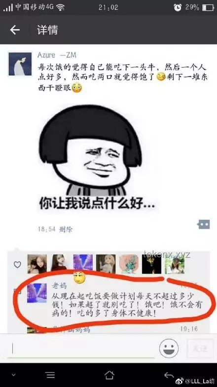 如何拯救被网友玩坏了的豆包形象，重启正面影响力之旅？